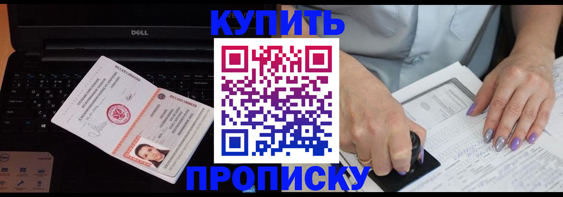 временная прописка в Сертолово