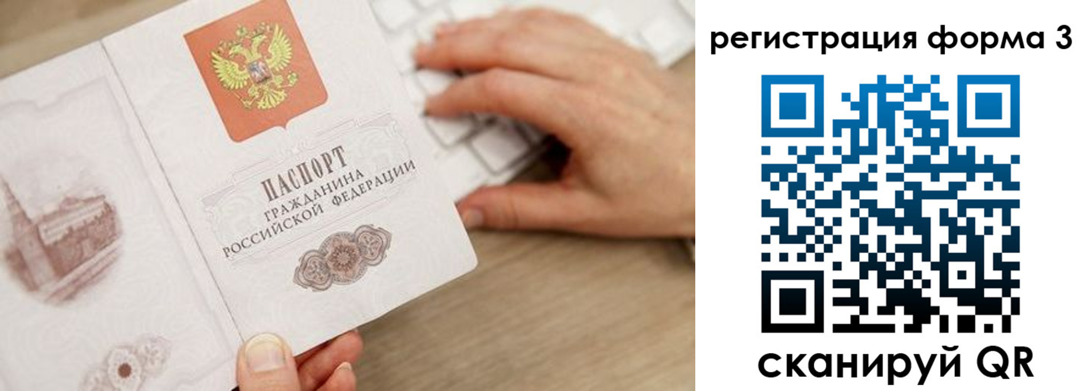 прописка ребенка в Сертолово