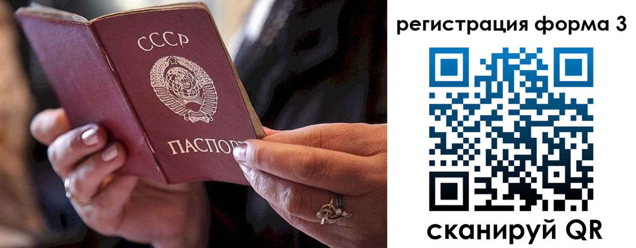 временная регистрация гарантия в Сертолово