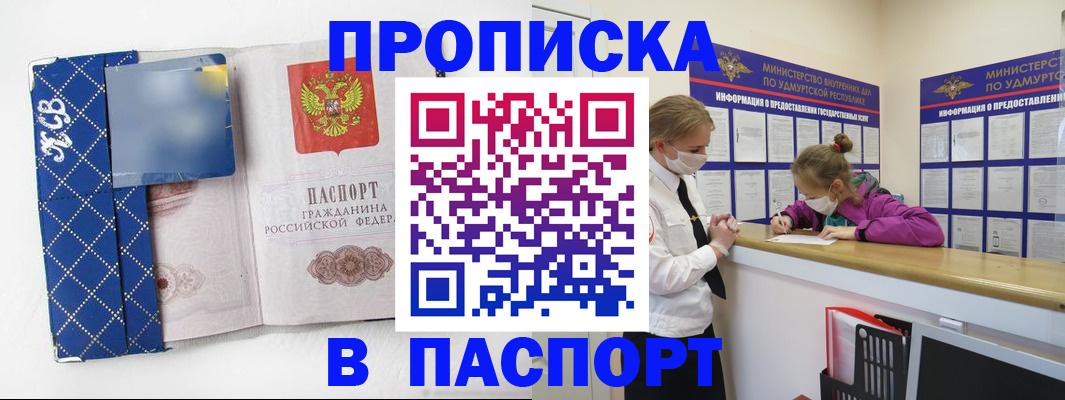 временная регистрация в Сертолово