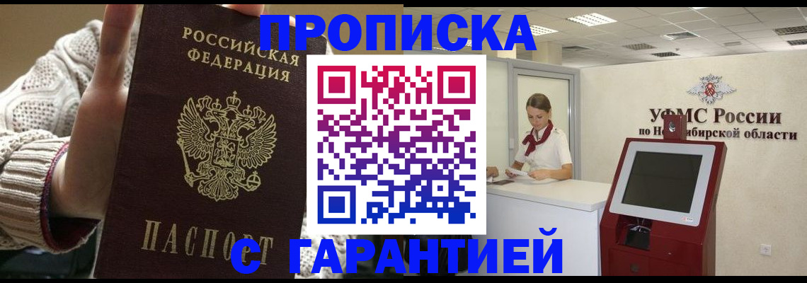 временная регистрация для школы в Сертолово