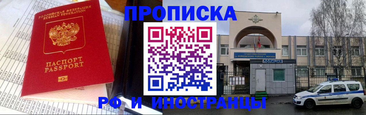 купить прописку в Сертолово