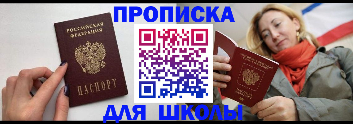 прописка гарантия в Сертолово