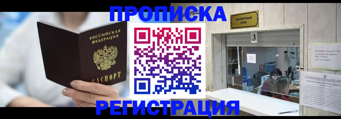 найти адрес прописки в Сертолово